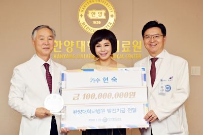 가수 현숙, 한양대학교병원에 통산 1억원 기부